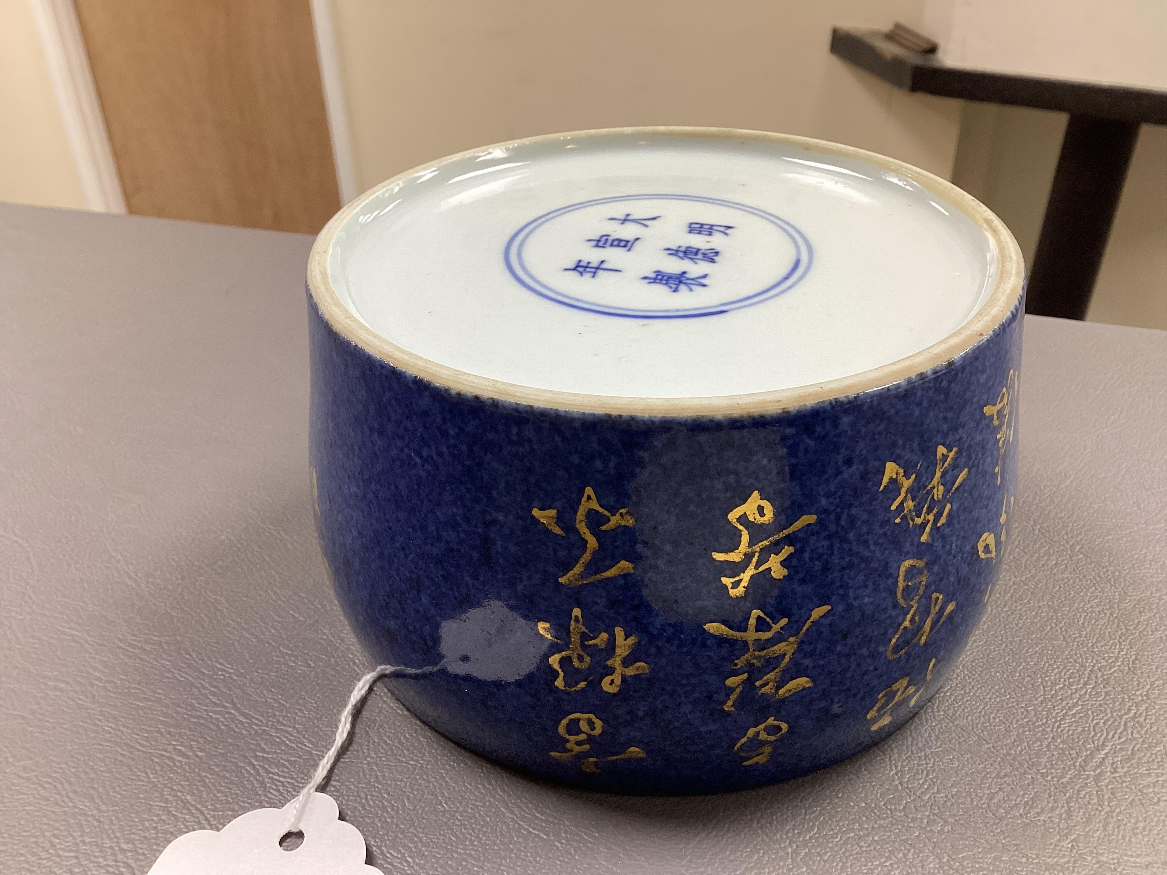 A Chinese gilt-decorated powder blue ‘fighting cricket’ box and cover, Xuande six character mark but later